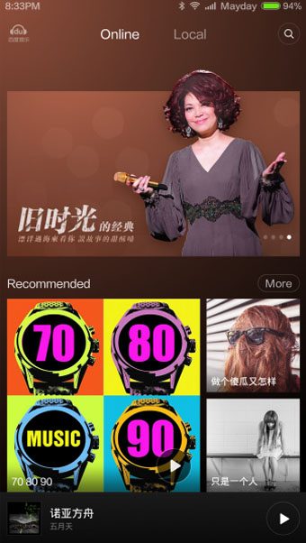 MIUI-Music.jpg