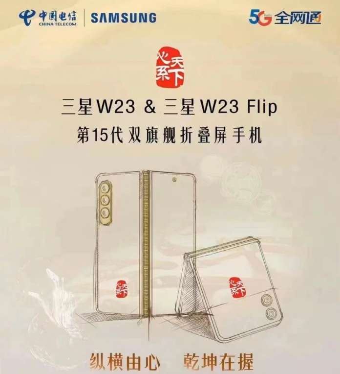 samsung-w22-5g