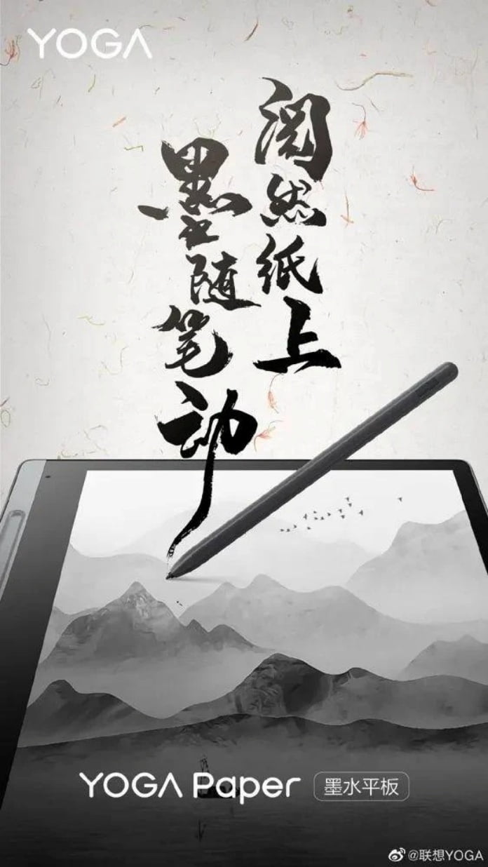 Lenovo_Yoga_Paper_E_Ink_