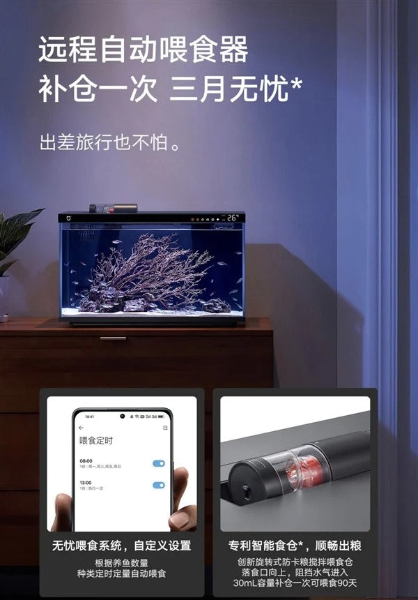 Mijia-smart-fish-tank-3